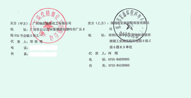 二级反渗透大香蕉国产在线视频