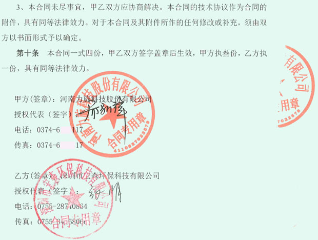 二级反渗透大香蕉国产在线视频