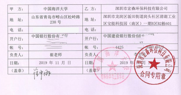 中国海洋大学香蕉视频APP网站